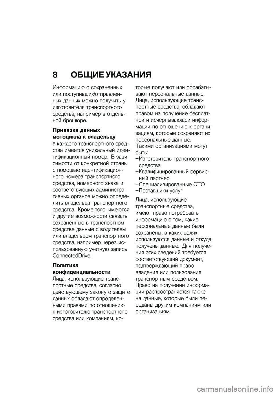 BMW MOTORRAD CE 04 2021  Руководство по эксплуатации (in Russian) �A �	����  �!�"��#��$��%
�P��2���\f��)��+ � �
��,�������$�,��	� ���
�����\b�#��,�Q������\b�	�����$�, �����$�, �\f���� ���	�����& ��������\b��