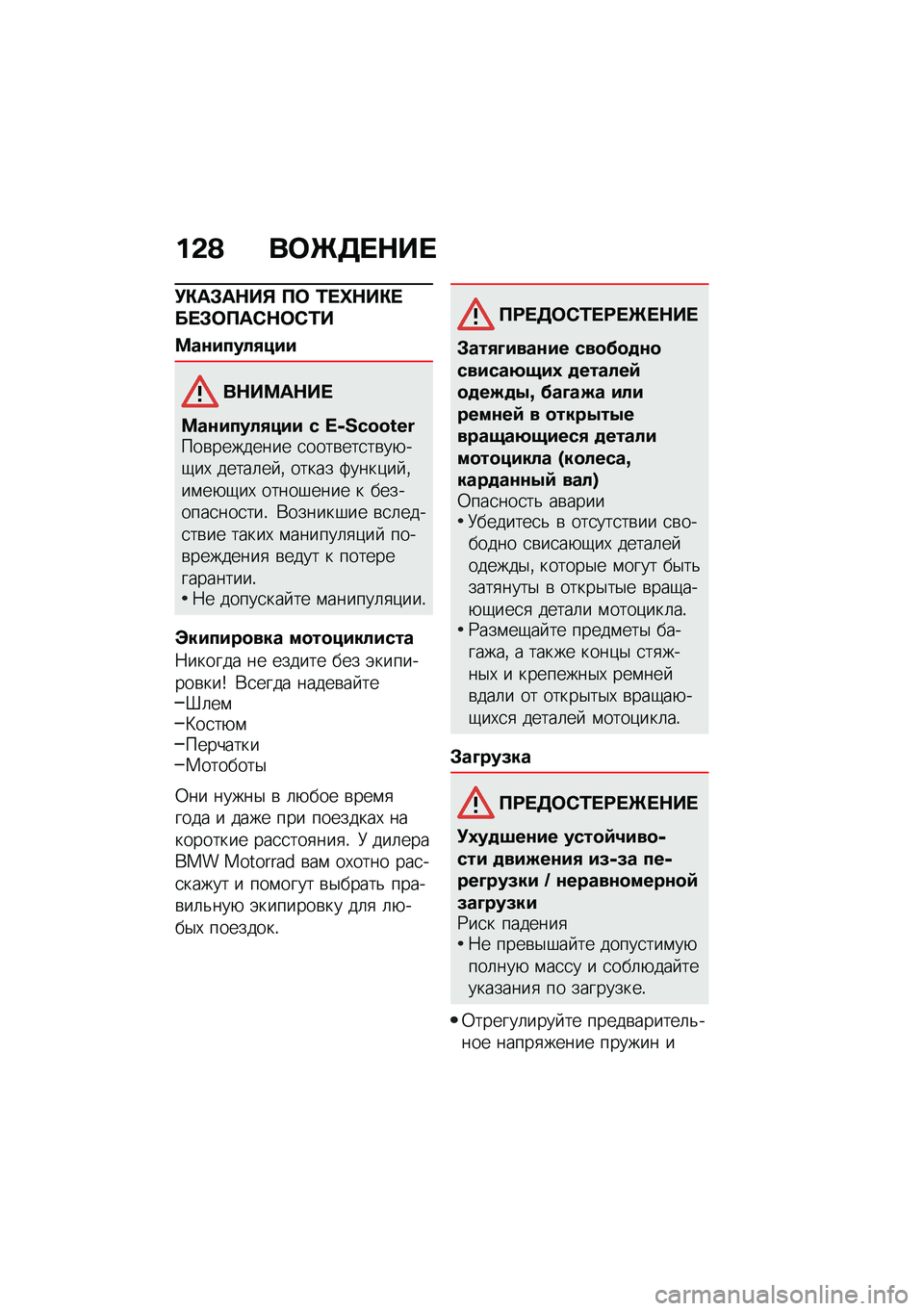 BMW MOTORRAD CE 04 2021  Руководство по эксплуатации (in Russian) ��&�A ��	�_�7� �$�� 
�!�"��#��$��% ��	 �2� �e�$��"� �� �#�	���-�$�	�-�2�
�=��\f�����/���
��$��=��$�� 
�=��\f�����/��� � �]�+�a�b�Y�Y�X�H�G���\b�������� �
��