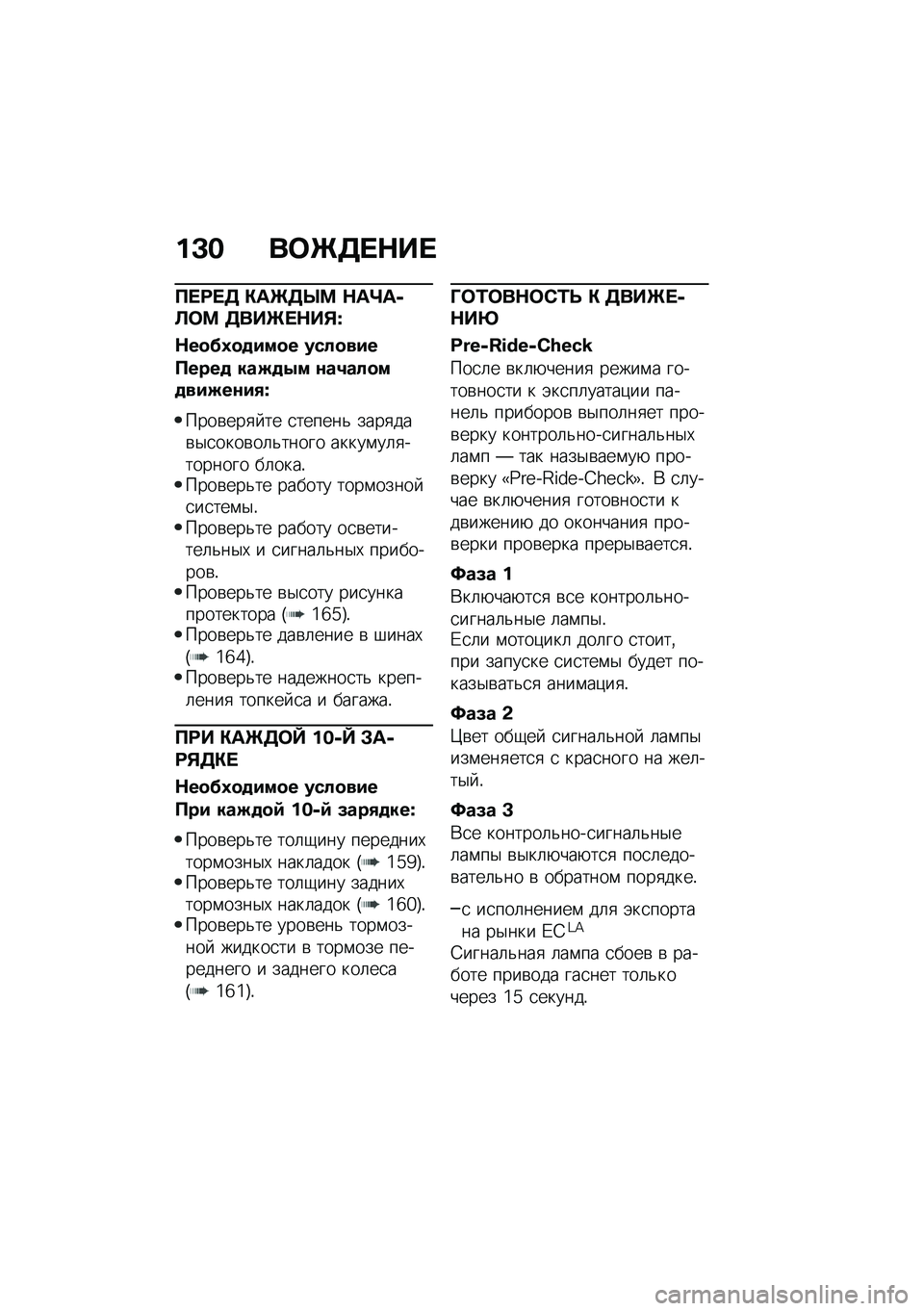 BMW MOTORRAD CE 04 2021  Руководство по эксплуатации (in Russian) ��C� ��	�_�7� �$�� 
�� �;� �7 �"��_�7�c�= �$��f��+�@�	�= �7���_� �$��%�`
�$��
�?�3�
�
���
� ����
���
�����
 ���(�
�0� �\f��4���
��
���(��\f��/�`
����\b���
� �