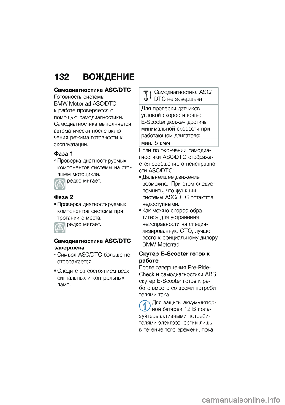 BMW MOTORRAD CE 04 2021  Руководство по эксплуатации (in Russian) ��C�& ��	�_�7� �$�� 
�-���
�
���D�\f�
����� �S�a�U�d�R�L�U
�X����\b���
��& �
��
���\f�$��� �������� �=�?�B�Q�C�D�B� ������ ����\b���
���
�
 �
���\f��-�