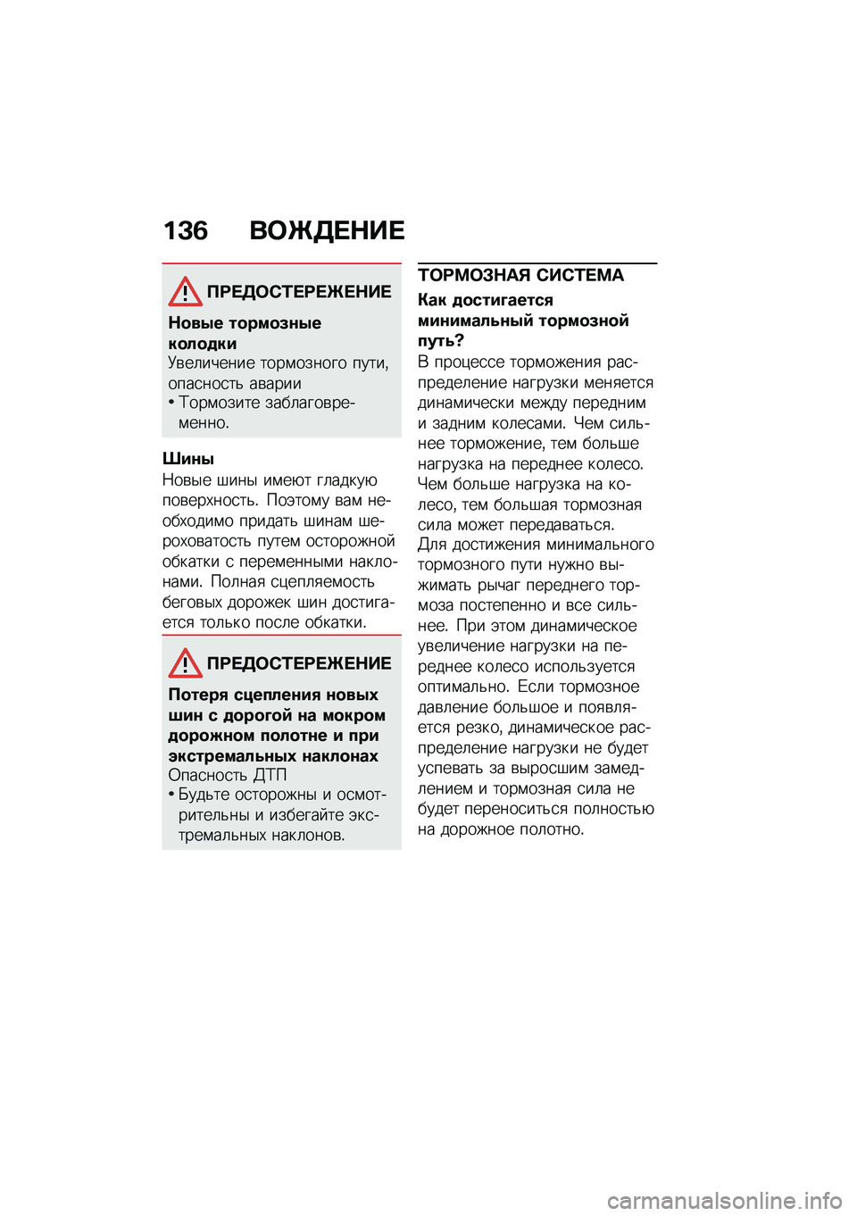 BMW MOTORRAD CE 04 2021  Руководство по эксплуатации (in Russian) ��C�1 ��	�_�7� �$�� 
��;� �7�	�-�2� �;� �_� �$�� 
�$�
��0� ��
���
�8�\f�0���
��
�
���9�\b��	������ ����\f������ �����%����
���
��& ��\b�����;���\f���