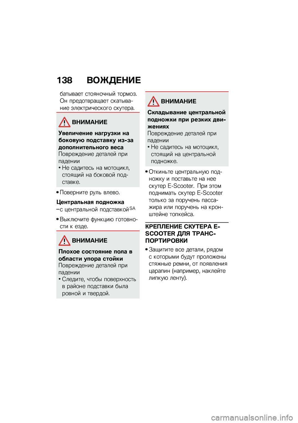 BMW MOTORRAD CE 04 2021  Руководство по эксплуатации (in Russian) ��C�A ��	�_�7� �$�� 
����$�\b��� �
���
�����$�  ����\f���!�0� �������\b���-��� �
����$�\b����� �(�	��������
���� �
�������!
��$��=��$�� 
�!