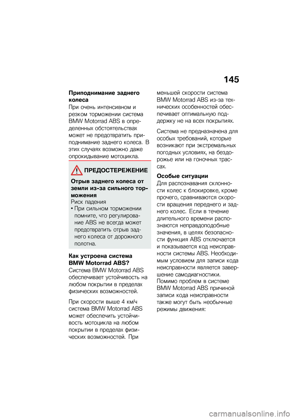 BMW MOTORRAD CE 04 2021  Руководство по эксплуатации (in Russian) ��,�N
�����
�
�\f����\f�� �8��
�\f��D�
��
����
��� �����& ������
��\b���\f �������\f ����\f������ �
��
���\f���� �������� �=��? �\b ���