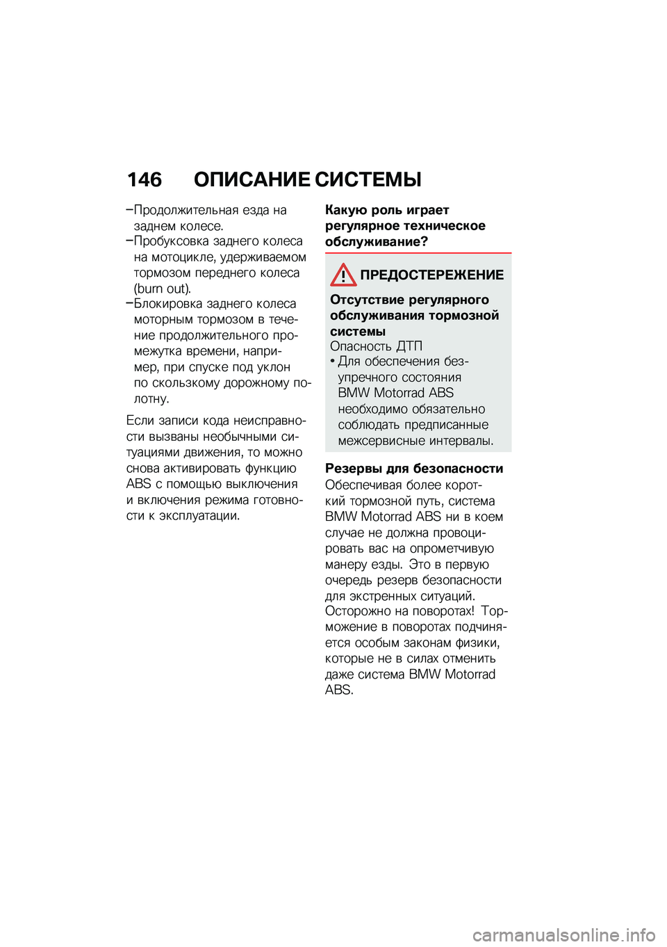 BMW MOTORRAD CE 04 2021  Руководство по эксплуатации (in Russian) ��,�1 �	���-��$��  �-��-�2� �=�c
������	�����	�&���
 ���� ��������\f ���	��
��!�������
��\b�� ������� ���	��
��� �\f����)���	��% ������