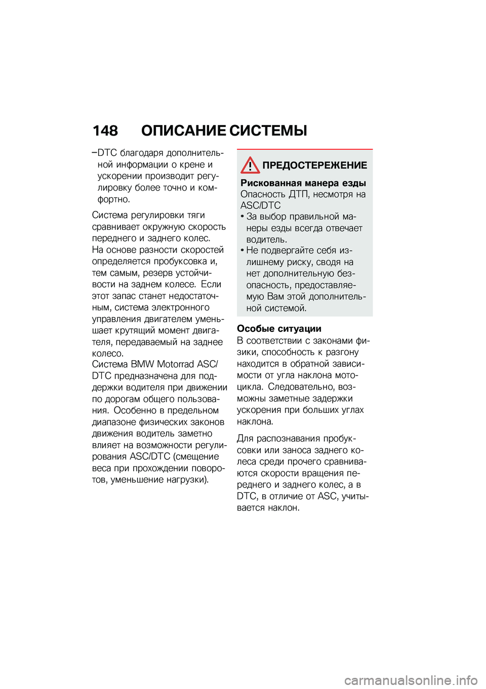 BMW MOTORRAD CE 04 2021  Руководство по эксплуатации (in Russian) ��,�A �	���-��$��  �-��-�2� �=�c
�C�D�B ��	�������
 �����	�����	�&����  ���2���\f��)�� � ����� ���
������� ������\b���� ������	����\b��