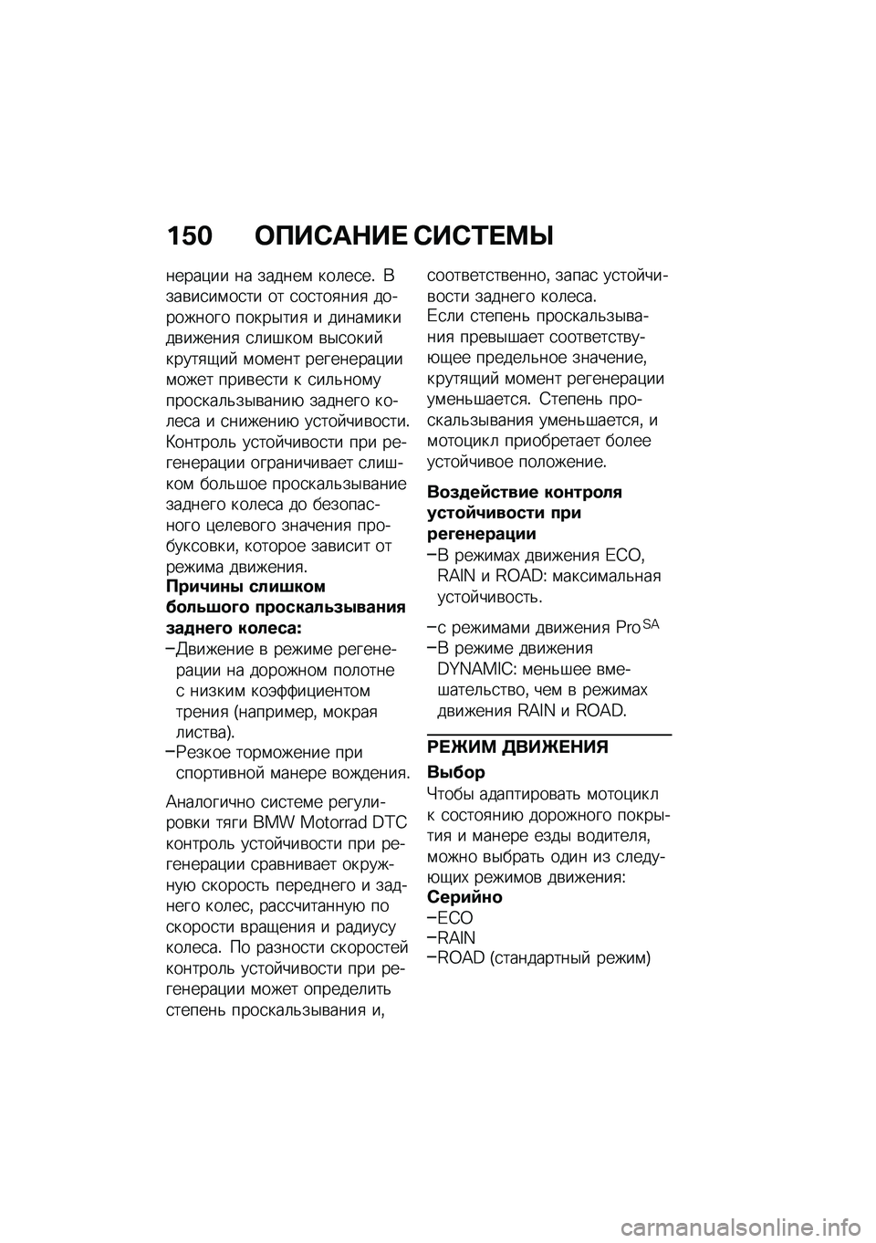 BMW MOTORRAD CE 04 2021  Руководство по эксплуатации (in Russian) ��N� �	���-��$��  �-��-�2� �=�c
�����)�� �� ������\f ���	��
��! �*���\b��
��\f��
�� �� �
��
���
���
 ���������� �����$���
 � �����\f�����