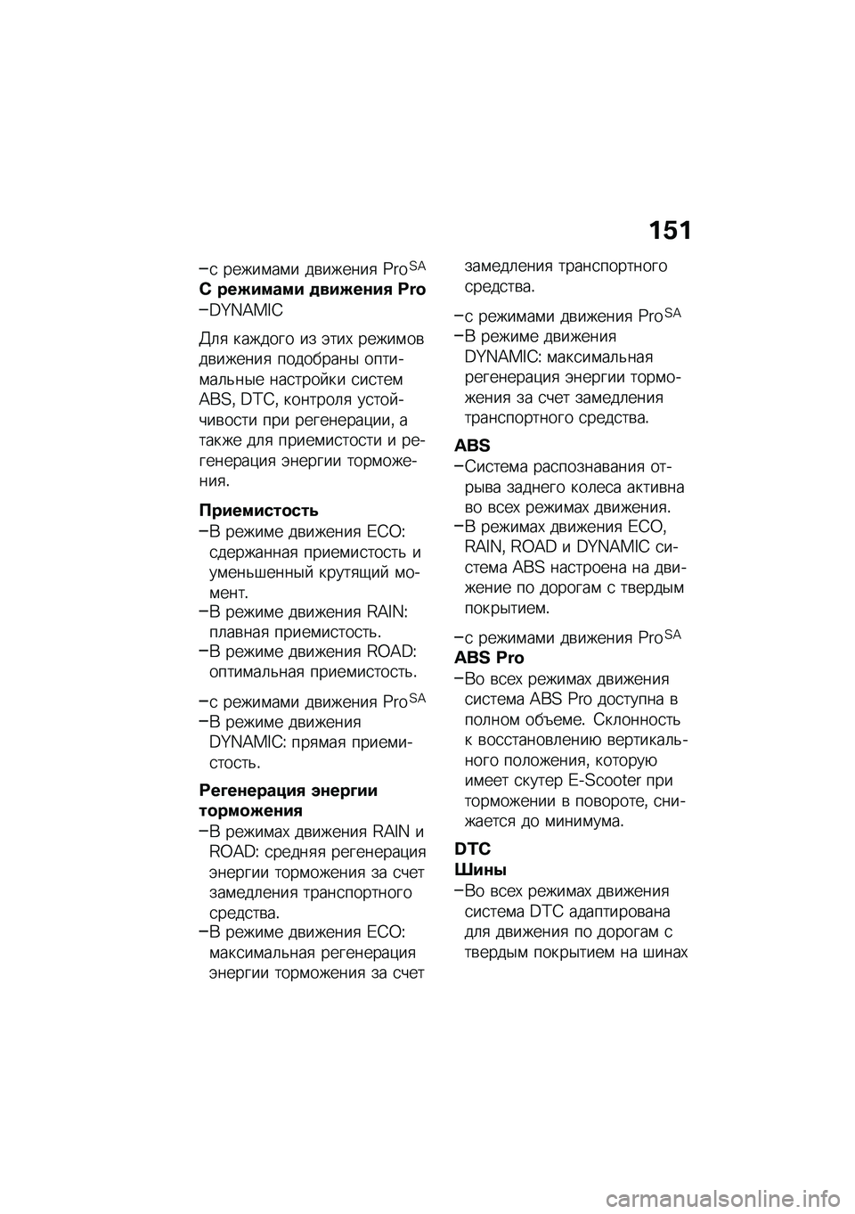 BMW MOTORRAD CE 04 2021  Руководство по эксплуатации (in Russian) ��N�
�
 �����\f��\f� ��\b������
 �Z���?�=
�- ���(����� �
���(��\f��/ �E�G�Y
�C�x�M�=��L�B
�3�	�
 ������� �� �(���, �����\f��\b��\b������
 ������