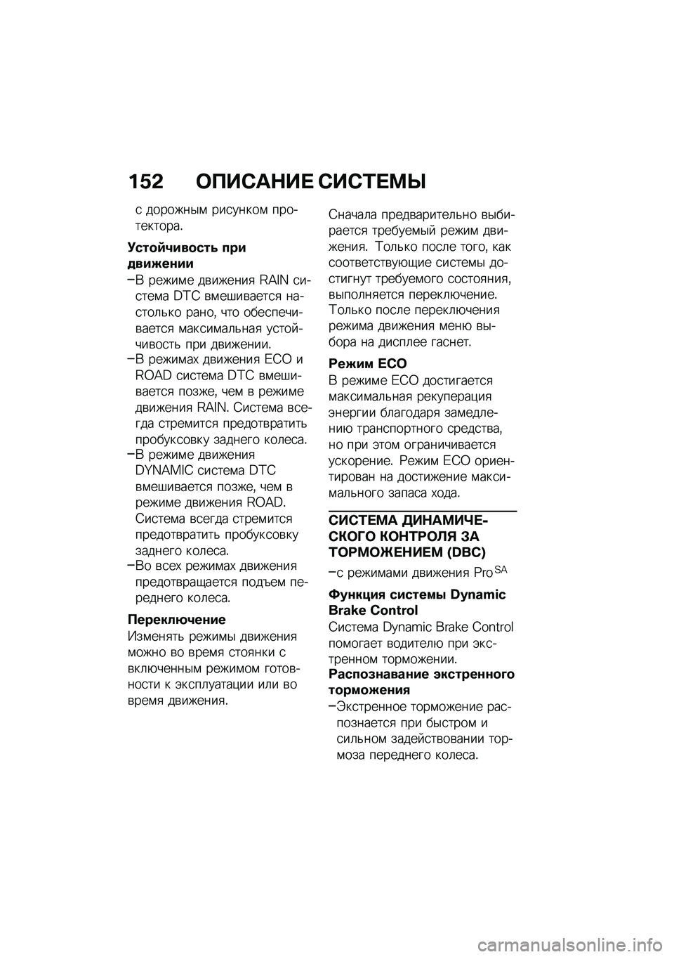 BMW MOTORRAD CE 04 2021  Руководство по эксплуатации (in Russian) ��N�& �	���-��$��  �-��-�2� �=�c
�
 �������$�\f ���
�����\f ������������!
�!���
�)�4���
���5 ����
���(��\f��
�* �����\f� ��\b������
 �G�=�L�M �
�