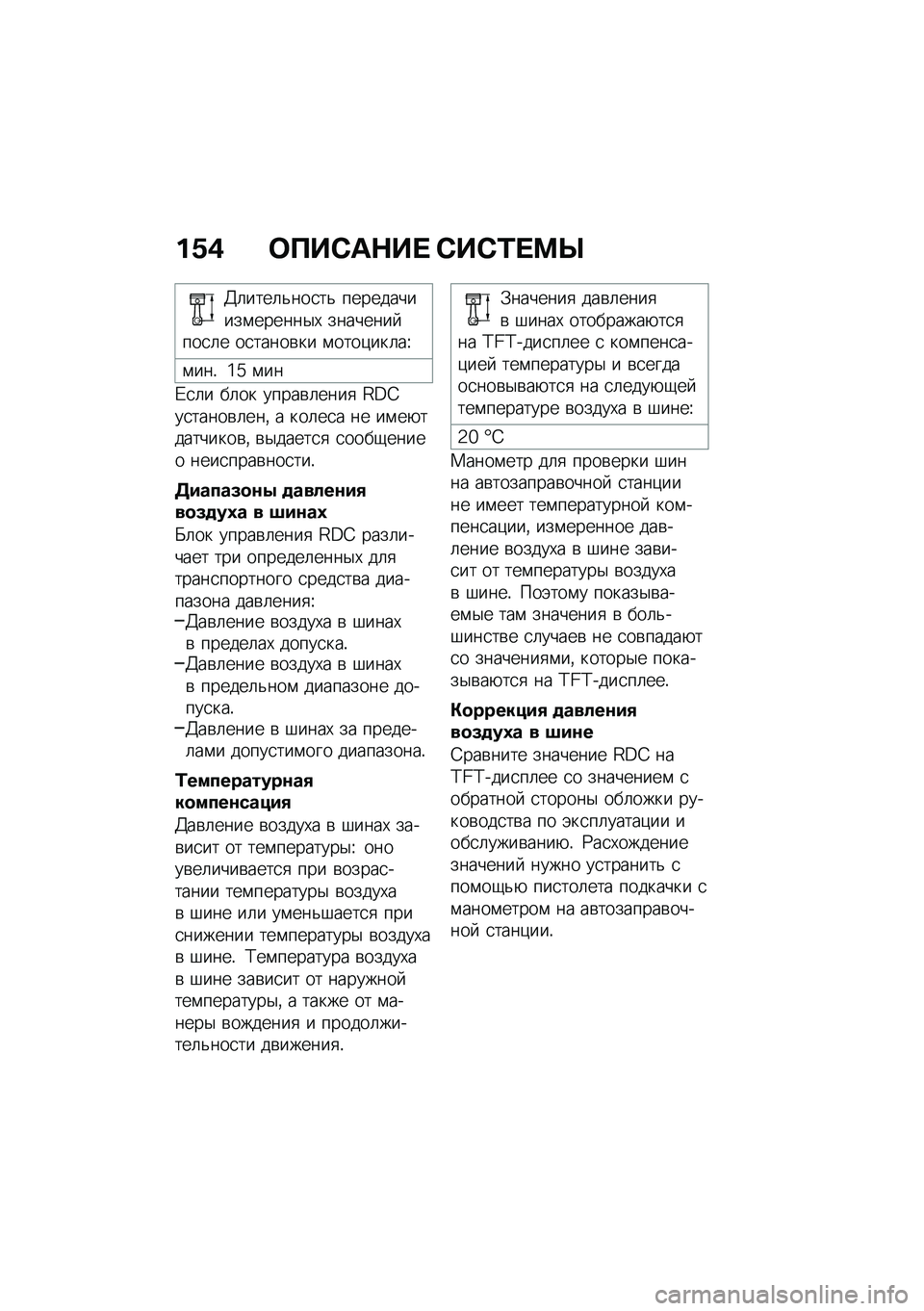 BMW MOTORRAD CE 04 2021  Руководство по эксплуатации (in Russian) ��N�, �	���-��$��  �-��-�2� �=�c
�3�	����	�&���
��& �����������\f������$�, �������� ���
�	� ��
�����\b�� �\f����)���	��V
�\f���! �^�` �\f��
�/�
�	