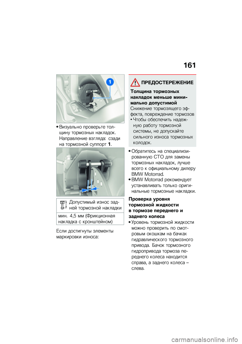 BMW MOTORRAD CE 04 2021  Руководство по эксплуатации (in Russian) ��1�
�*�����	�&�� ����\b���&�� ���	��-��� ����\f����$�, ����	�����!�8�����\b�	���� �\b���	�
���V �
������ ����\f�����  �
��������!
�3�