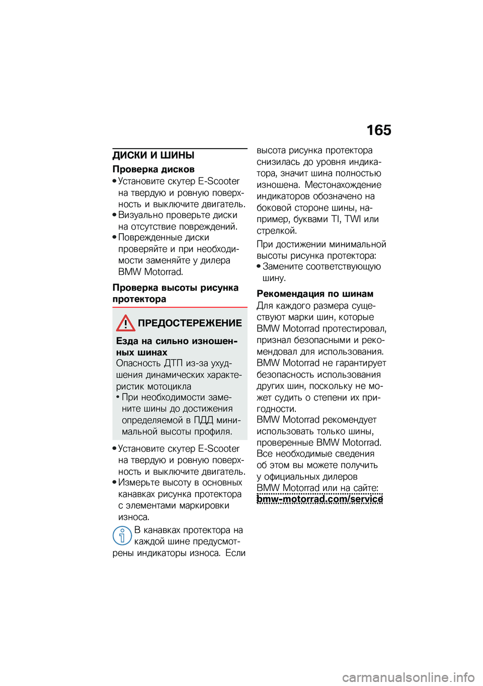 BMW MOTORRAD CE 04 2021  Руководство по эксплуатации (in Russian) ��1�N
�7��-�"� � ���$�c
���
����� �
����
�
�9�
�����\b��� �
����� �E��?�H����I��� ��\b�����+ � ���\b���+ ���\b���,����
��& � �\b�$��	�+���� 
