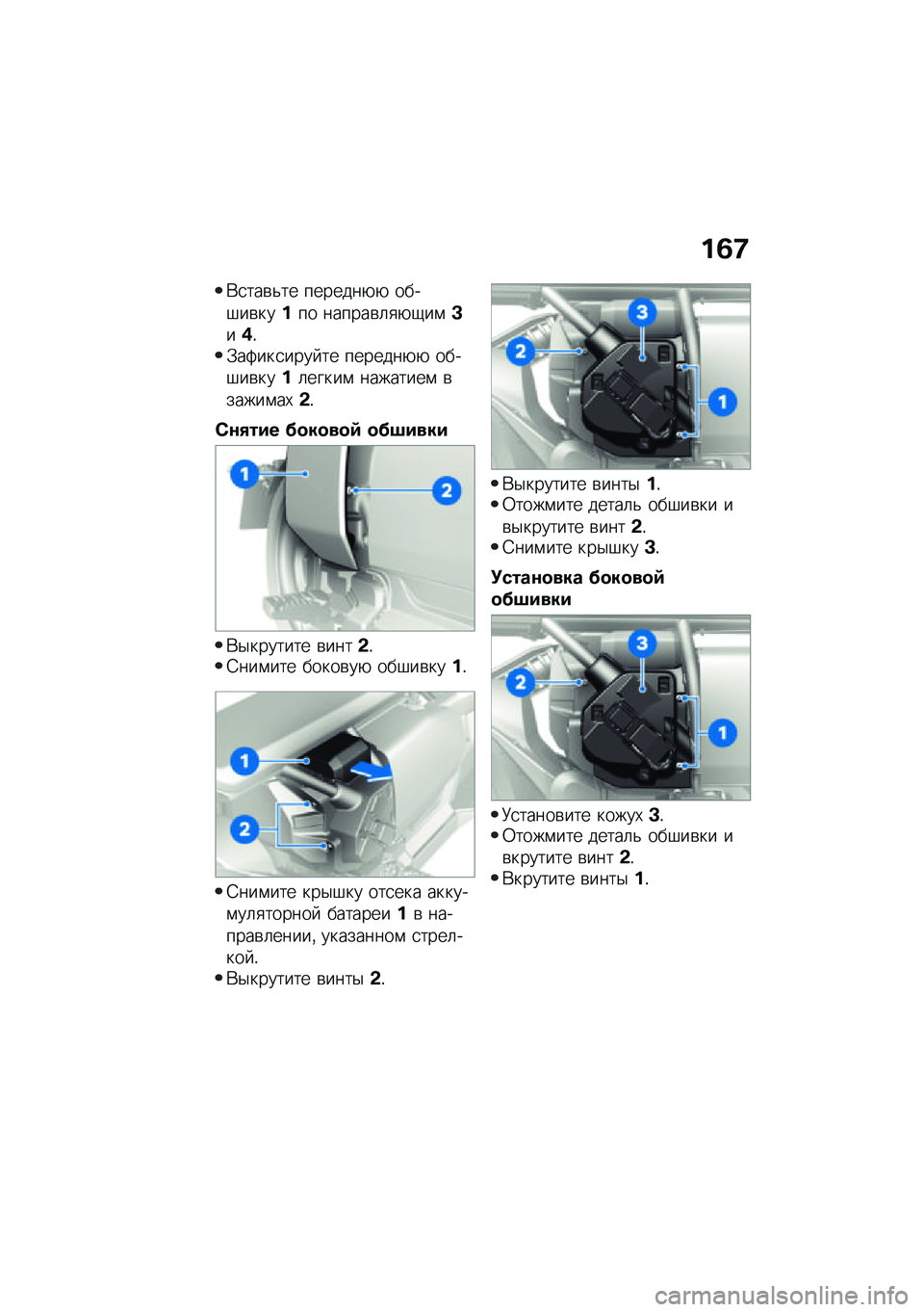 BMW MOTORRAD CE 04 2021  Руководство по эксплуатации (in Russian) ��1�6
�*�
���\b�&�� �������+�+ ����#��\b����� ������\b�	�
�+�-��\f�C��,�!�.��2���
���� �� �������+�+ ����#��\b����	�����\f ��������\f �\b��