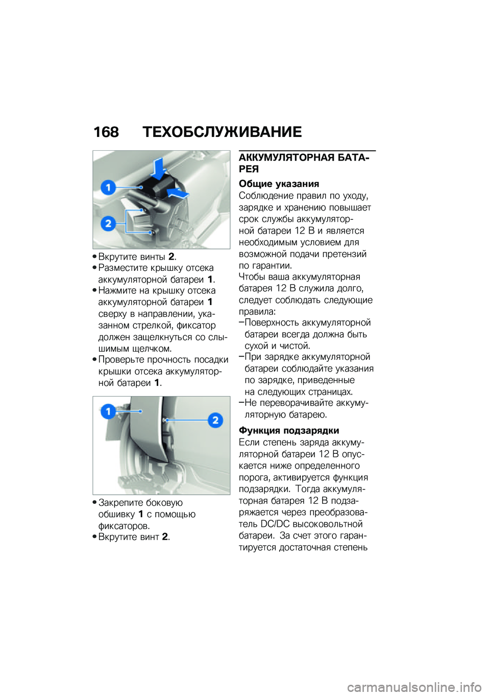 BMW MOTORRAD CE 04 2021  Руководство по эксплуатации (in Russian) ��1�A �2� �e�	��-�@�!�_����$�� 
�*������� �\b����$�&�!�:���\f��
���� ���$�#�� ���
��������\f��	�
������  ���������!�8���\f��� �� ���$�#�� �
