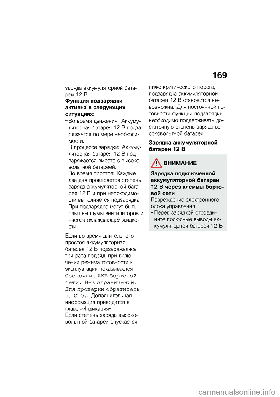 BMW MOTORRAD CE 04 2021  Руководство по эксплуатации (in Russian) ��1�B
����
�� �����\f��	�
������  �������� �^�4 �*�!�<��\f����/ ��
�
�8���/�
��������\f� � ����
��:�.��3��������/�3�`
�*� �\b���\f�
 ��\b����