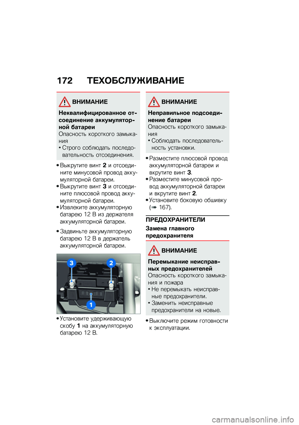BMW MOTORRAD CE 04 2021  Руководство по эксплуатации (in Russian) ��6�& �2� �e�	��-�@�!�_����$�� 
��$��=��$�� 
�$�������*�����
���\f�\f�
� �
��+��
��
��\f��\f�� ��������/��
��+�\f�
�) �?�������0���
���
��& �����
