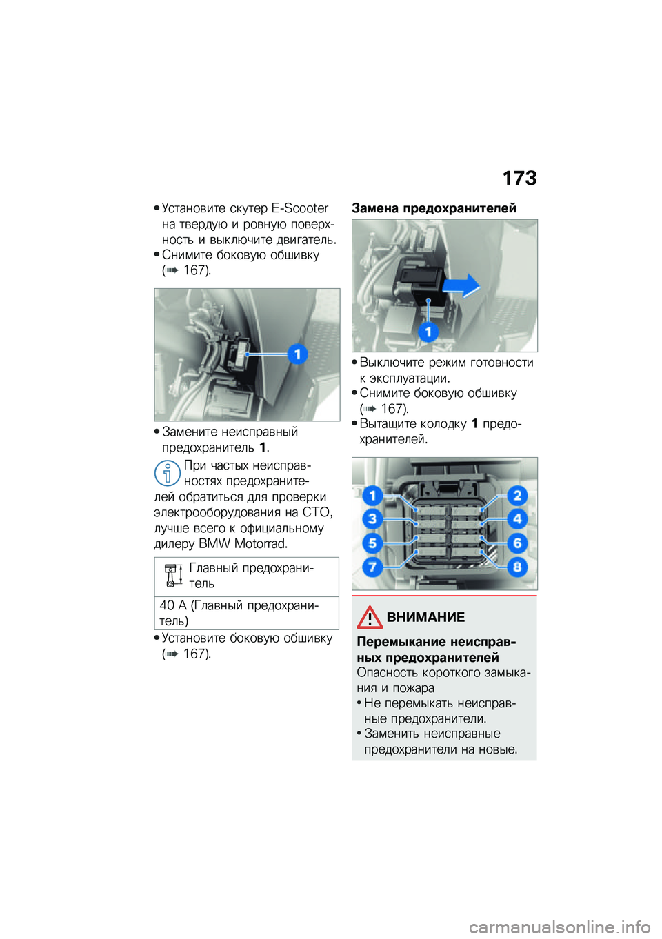 BMW MOTORRAD CE 04 2021  Руководство по эксплуатации (in Russian) ��6�C
�9�
�����\b��� �
����� �E��?�H����I��� ��\b�����+ � ���\b���+ ���\b���,����
��& � �\b�$��	�+���� ��\b������	�&�!�6���\f��� �����\b��+ 