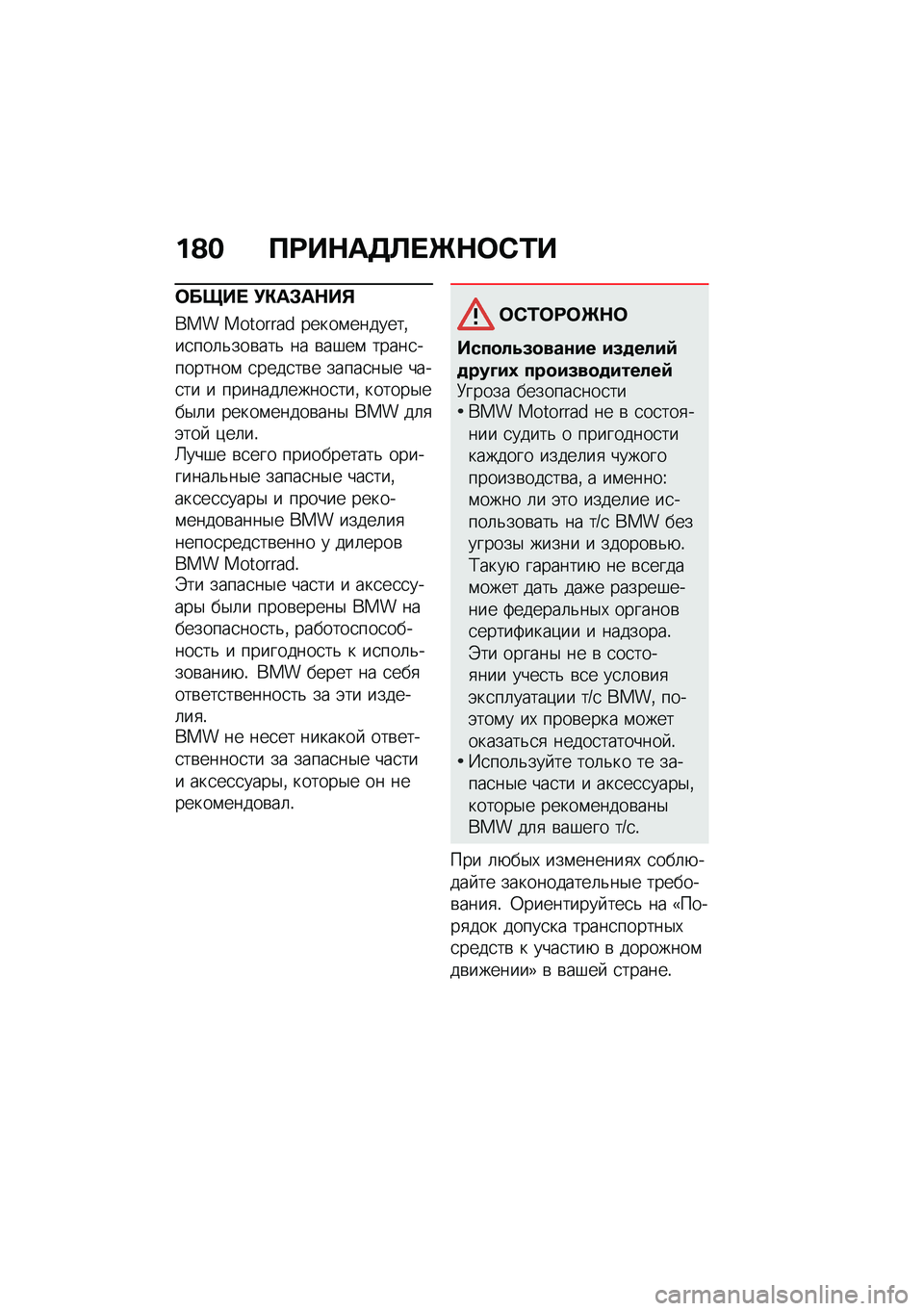 BMW MOTORRAD CE 04 2021  Руководство по эксплуатации (in Russian) ��A� ��;��$��7�@� �_�$�	�-�2�
�	����  �!�"��#��$��%
��� �������� �����\f�������%��
���	�&���\b���& �� �\b��#��\f �����
��������\f �
����
��\b