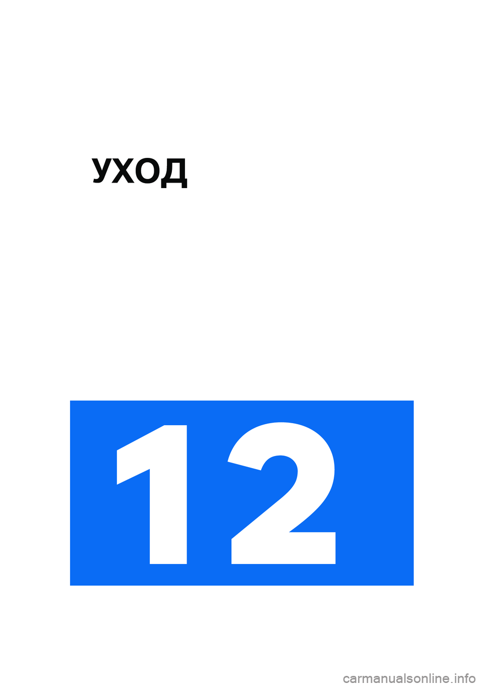 BMW MOTORRAD CE 04 2021  Руководство по эксплуатации (in Russian) �!�e�	�7
�� 