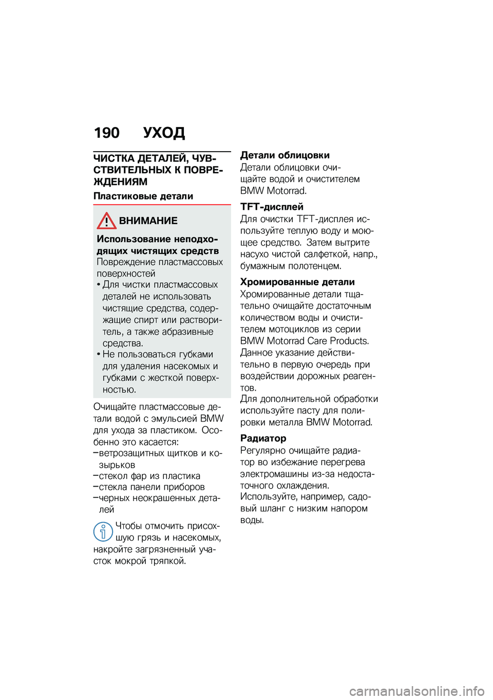 BMW MOTORRAD CE 04 2021  Руководство по эксплуатации (in Russian) ��B� �!�e�	�7
�f��-�2�"� �7� �2��@� �V�g �f�!��+�-�2���2� �@�P�$�c�e �" ��	��;� �+�_�7� �$��%�=
��������
��0� �
�����
��$��=��$�� 
����
��5�8�
���\f�� �\f���
�
�