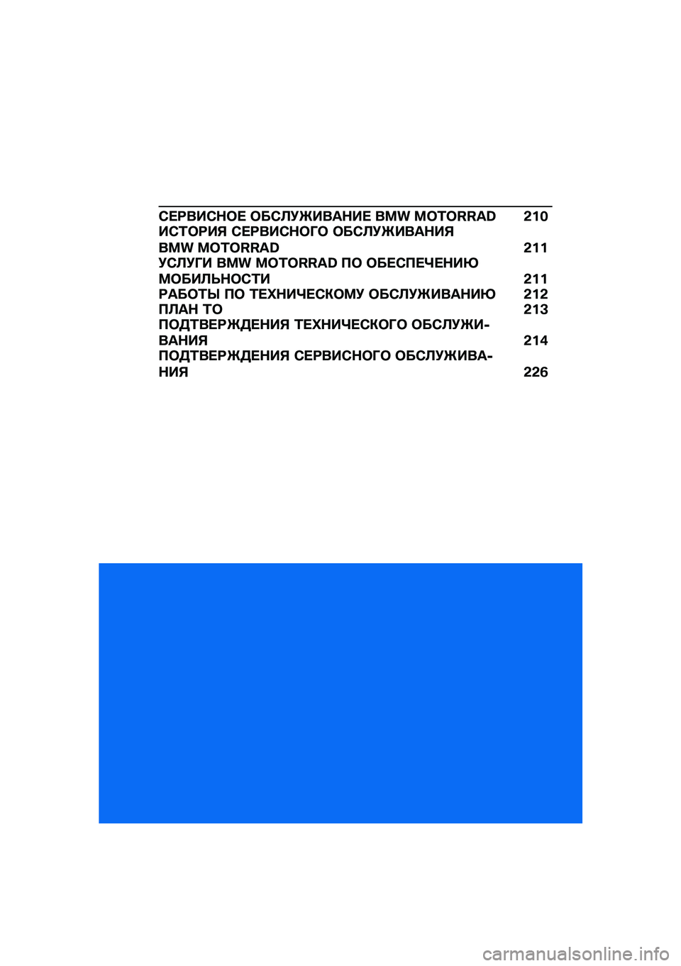 BMW MOTORRAD CE 04 2021  Руководство по эксплуатации (in Russian) �-� �;���-�$�	�  �	��-�@�!�_����$��  ��� ��^�L�^�I�I�S�R �&����-�2�	�;��% �-� �;���-�$�	�O�	 �	��-�@�!�_����$��%��� ��^�L�^�I�I�S�R�&���!�-�@�!�O� ��� ��^�L�^�I�I�S�R 