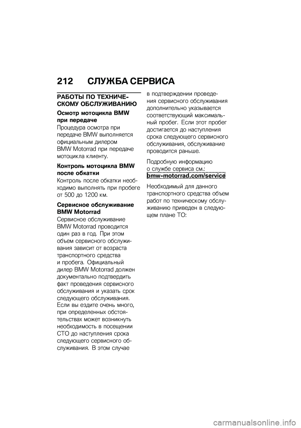 BMW MOTORRAD CE 04 2021  Руководство по эксплуатации (in Russian) �&��& �-�@�!�_�� �-� �;���-�
�;���	�2�c ��	 �2� �e�$��f� �+�-�"�	�=�! �	��-�@�!�_����$��p
�	���
�� ��
��
����� ������ �����
��4�
����)����� ��
�\f����