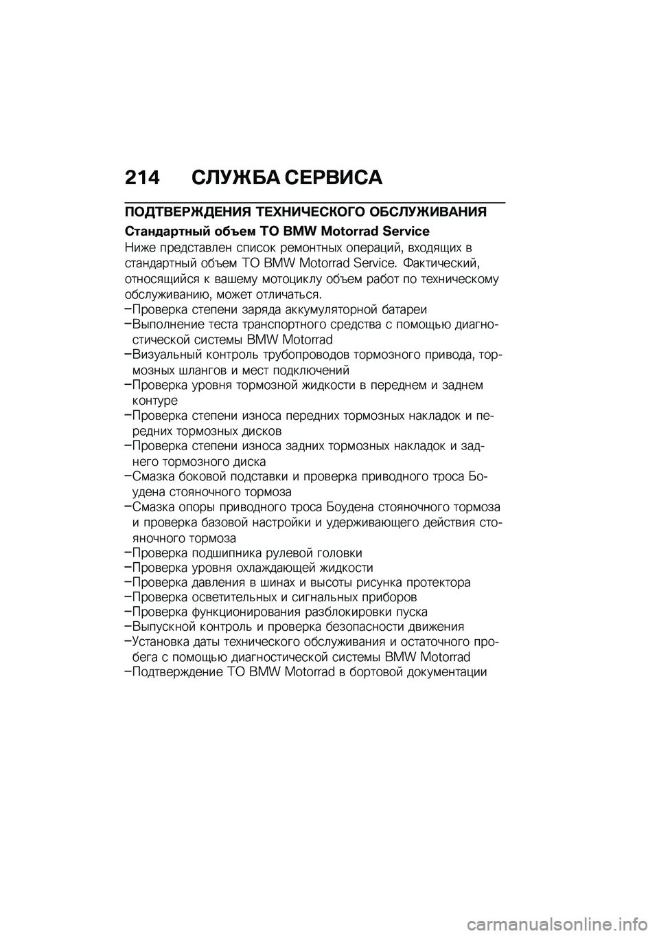 BMW MOTORRAD CE 04 2021  Руководство по эксплуатации (in Russian) �&��, �-�@�!�_�� �-� �;���-�
��	�7�2�� �;�_�7� �$��% �2� �e�$��f� �-�"�	�O�	 �	��-�@�!�_����$��%
�-���\f�
����\f�0�) �
�?�v�� �2�	 ��� ��Y�X�Y�G�G�i�K �a�H�G�z�J�b�H
�8���