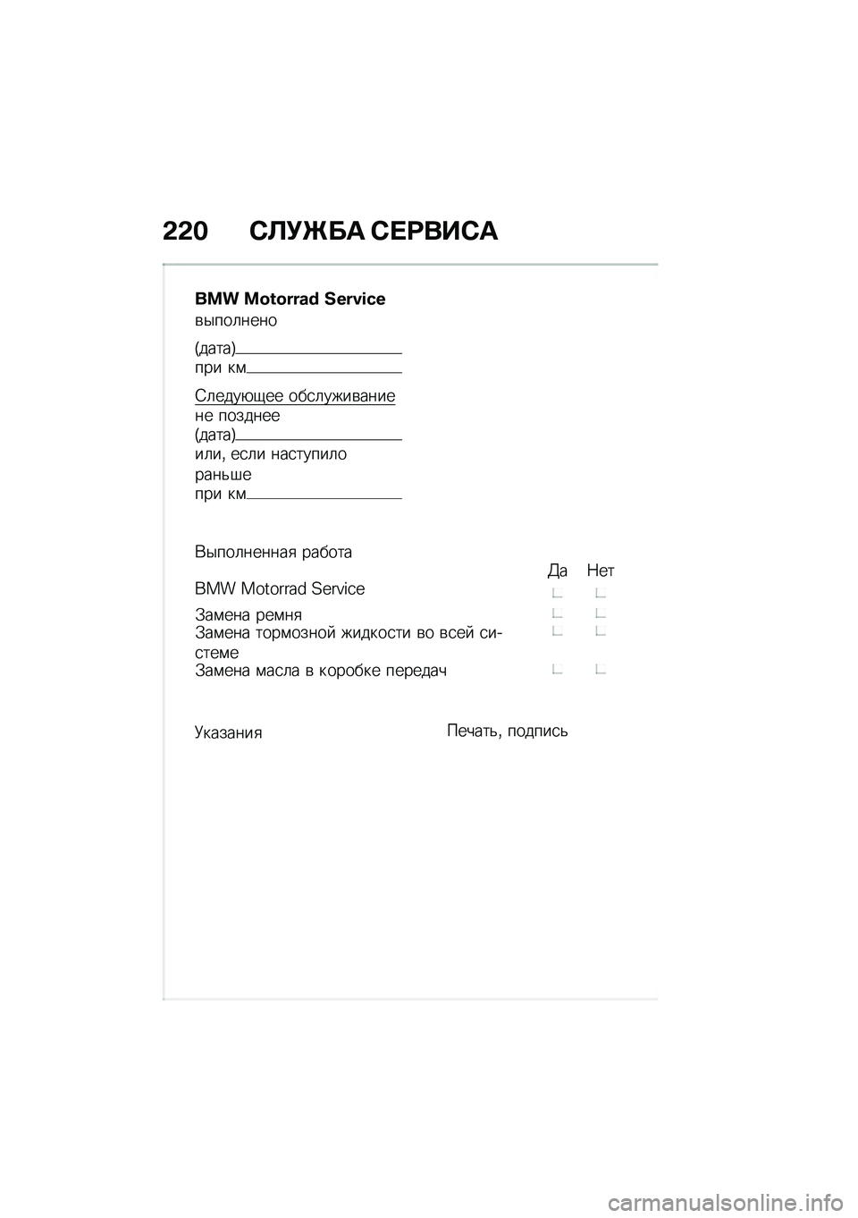BMW MOTORRAD CE 04 2021  Руководство по эксплуатации (in Russian) �&�&� �-�@�!�_�� �-� �;���-�
��� ��Y�X�Y�G�G�i�K �a�H�G�z�J�b�H
�\b�$���	����
�J�����K��� ��\f
�6�	����+�-�� ���
�	����\b������ ��������J�����K��	�