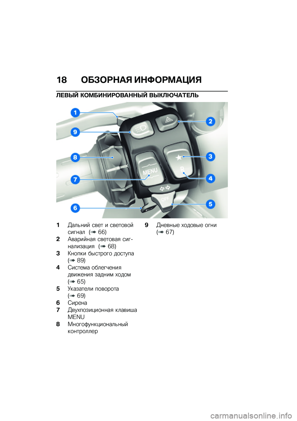 BMW MOTORRAD CE 04 2021  Руководство по эксплуатации (in Russian) ��A �	��#�	�;�$��% ��$�<�	�;�=��>��%
�@� ��c�V �"�	�=���$��;�	���$�$�c�V ��c�"�@�p�f��2� �@�P
��3��	�&���  �
�\b�� � �
�\b����\b�� �
�����	 �J�c�c�K
�&�A�\b���� ���
 