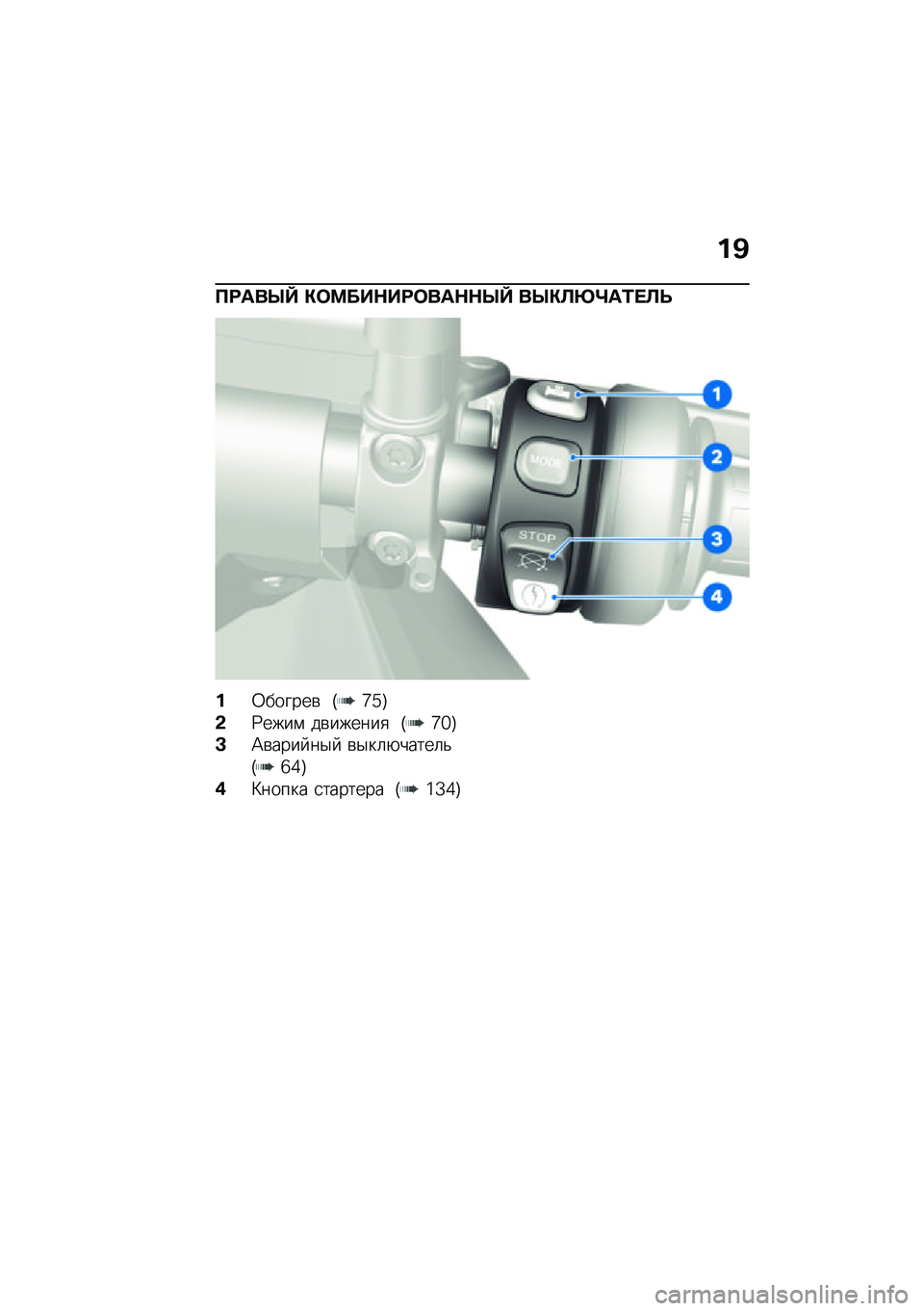 BMW MOTORRAD CE 04 2021  Руководство по эксплуатации (in Russian) ��B
��;���c�V �"�	�=���$��;�	���$�$�c�V ��c�"�@�p�f��2� �@�P
��0������\b �J�_�`�K
�&�:����\f ��\b������
 �J�_�a�K
�C�A�\b���� ��$�  �\b�$��	�+�����	�&�J�c�f�K
�,�>�