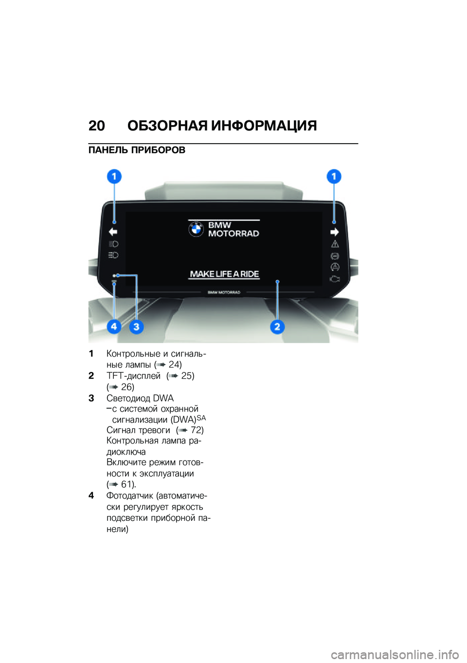BMW MOTORRAD CE 04 2021  Руководство по эксплуатации (in Russian) �&� �	��#�	�;�$��% ��$�<�	�;�=��>��%
���$� �@�P ��;���	�;�	�
��>������	�&��$� � �
�����	�&���$� �	��\f��$ �J�4�f�K
�&�D�g�D����
��	��  �J�4�`�K�J�4�c�K
�C�6�\b���