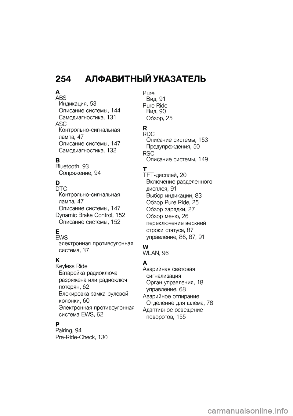 BMW MOTORRAD CE 04 2021  Руководство по эксплуатации (in Russian) �&�N�, ��@�<����2�$�c�V �!�"��#��2� �@�P
�S�=��?�P������)��
�% �`�[�0���
���� �
��
���\f�$�% �^�f�f�6��\f��������
�����% �^�[�^�=�?�B�>������	�&����
�����