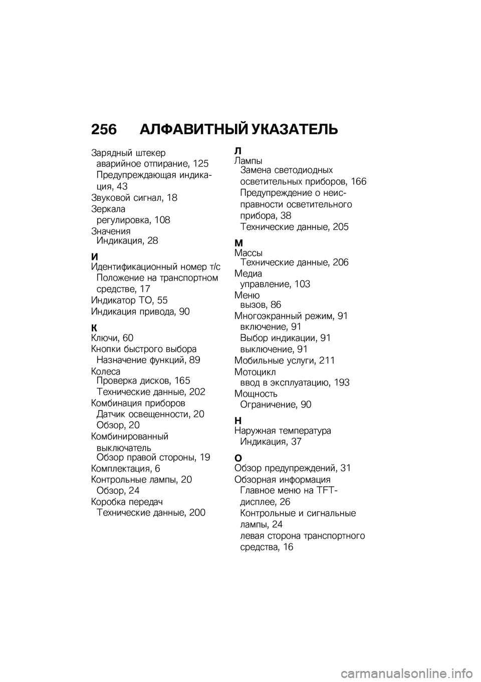 BMW MOTORRAD CE 04 2021  Руководство по эксплуатации (in Russian) �&�N�1 ��@�<����2�$�c�V �!�"��#��2� �@�P
�.���
���$�  �#�������\b���� ��� ����������% �^�4�`������������+�-��
 ��������)��
�% �f�[�.�\b����\b��  