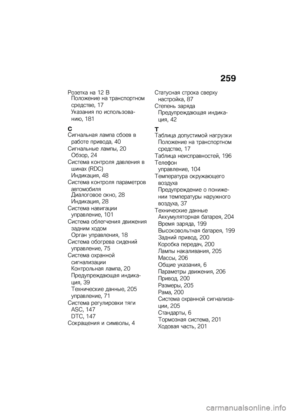 BMW MOTORRAD CE 04 2021  Руководство по эксплуатации (in Russian) �&�N�B
�:������ �� �^�4 �*���	������ �� �����
�������\f�
����
��\b��% �^�_�9�������
 �� ��
���	�&���\b�����+�% �^�b�^
�-�6�����	�&���
 �	��\f�