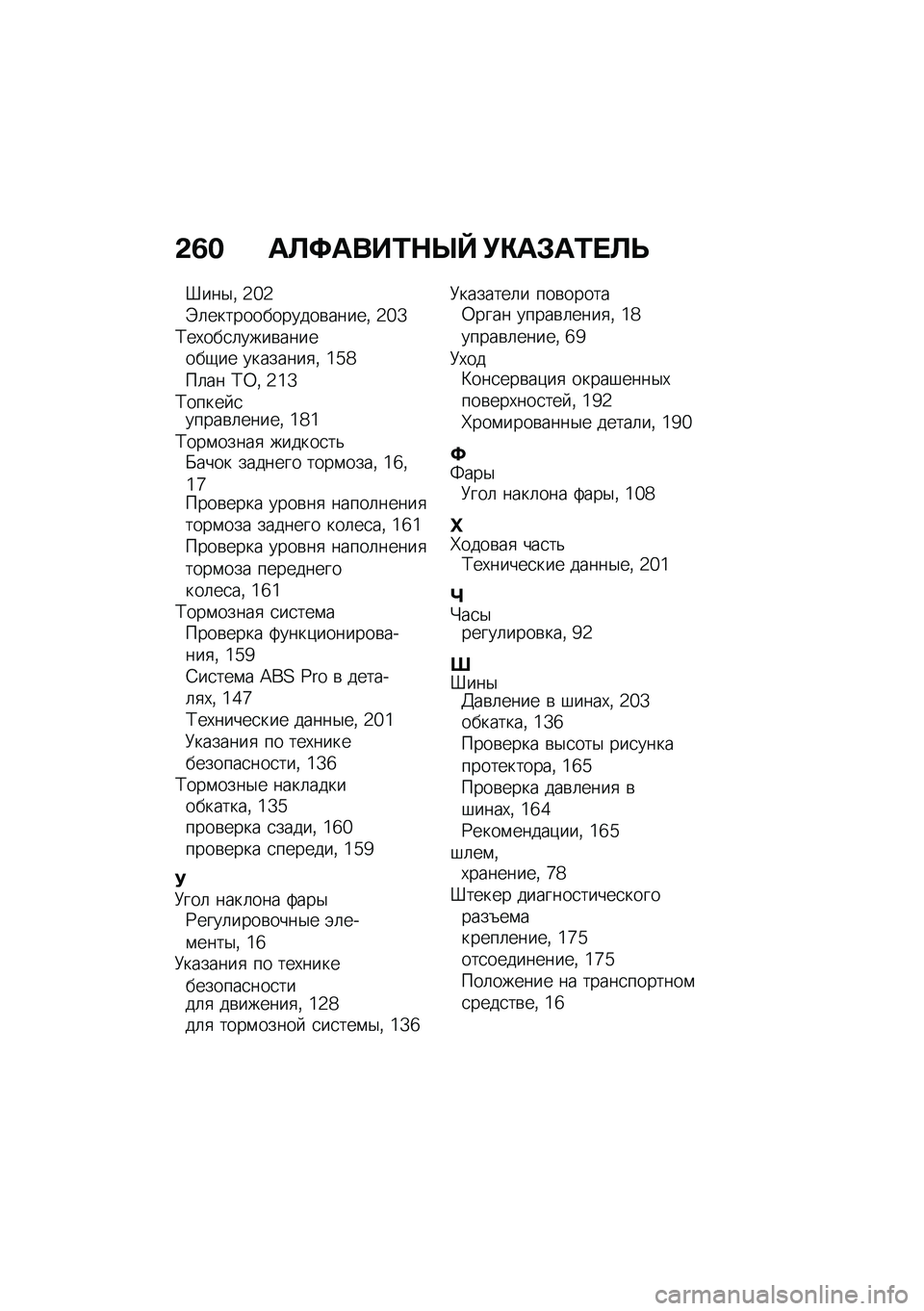 BMW MOTORRAD CE 04 2021  Руководство по эксплуатации (in Russian) �&�1� ��@�<����2�$�c�V �!�"��#��2� �@�P
�]���$�% �4�a�4�F�	�������������\b�����% �4�a�[�;��,���
�	����\b�������-�� ��������
�% �^�`�b��	�� �;�0�% �4�^�