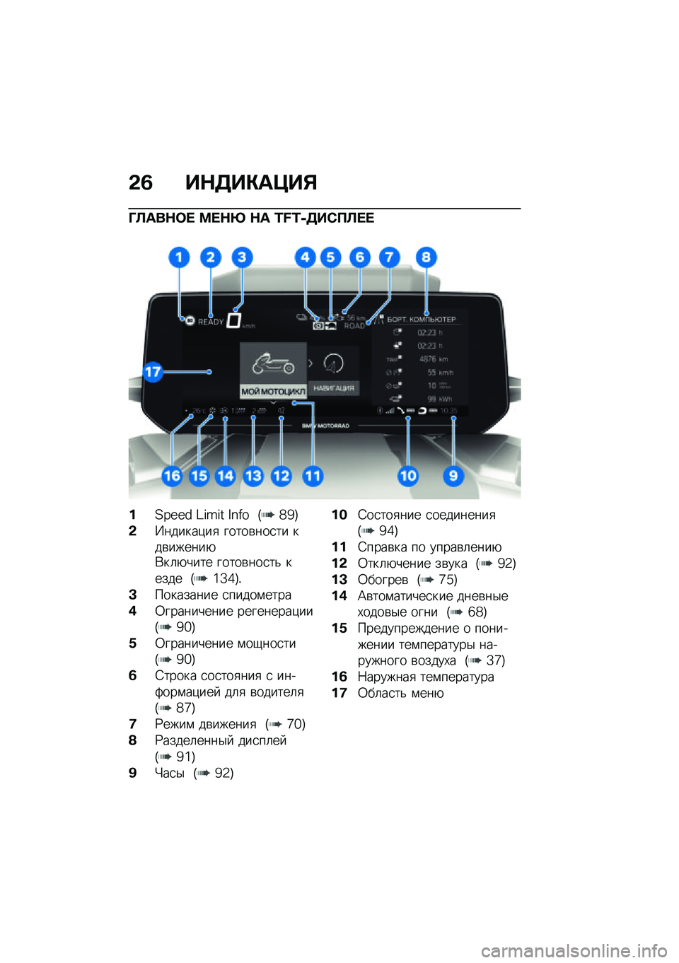 BMW MOTORRAD CE 04 2021  Руководство по эксплуатации (in Russian) �&�1 ��$�7��"��>��%
�O�@���$�	�  �=� �$�p �$� �L�M�L�+�7��-��@� � 
��?�h�I�I� �<�S�i�S� �L�R�j� �J�b�e�K
�&�P������)��
 �����\b���
�� ���\b������+�*��	�+���� ��