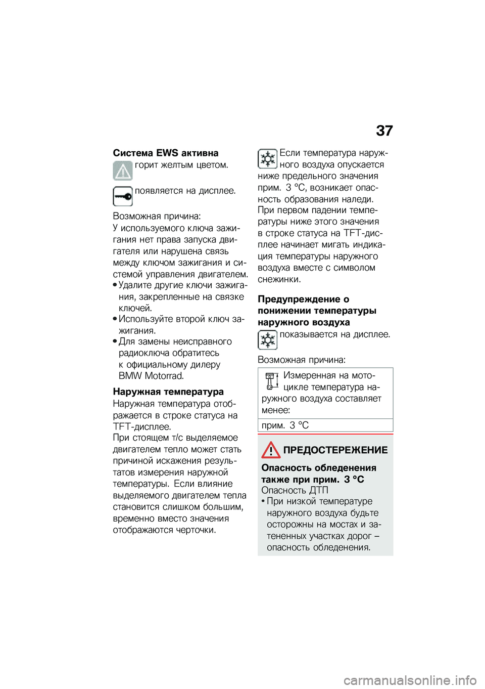 BMW MOTORRAD CE 04 2021  Руководство по эксплуатации (in Russian) �C�6
�-������ �]��a ������\f�
����� ���	��$�\f �)�\b����\f�!
���
�\b�	�
���
�
 �� ���
��	���!
�*���\f�����
 ��������V
�9 ��
���	�&����\f��� ��
