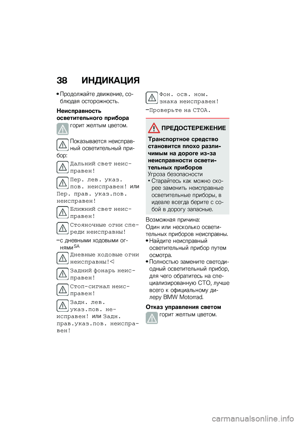 BMW MOTORRAD CE 04 2021  Руководство по эксплуатации (in Russian) �C�A ��$�7��"��>��%
������	��� �� ��\b�������% �
����	�+���
 ��
��������
��&�!
�$��������\f�
���5�
���������5�\f�
�D�
 ����?�
��
����� ��