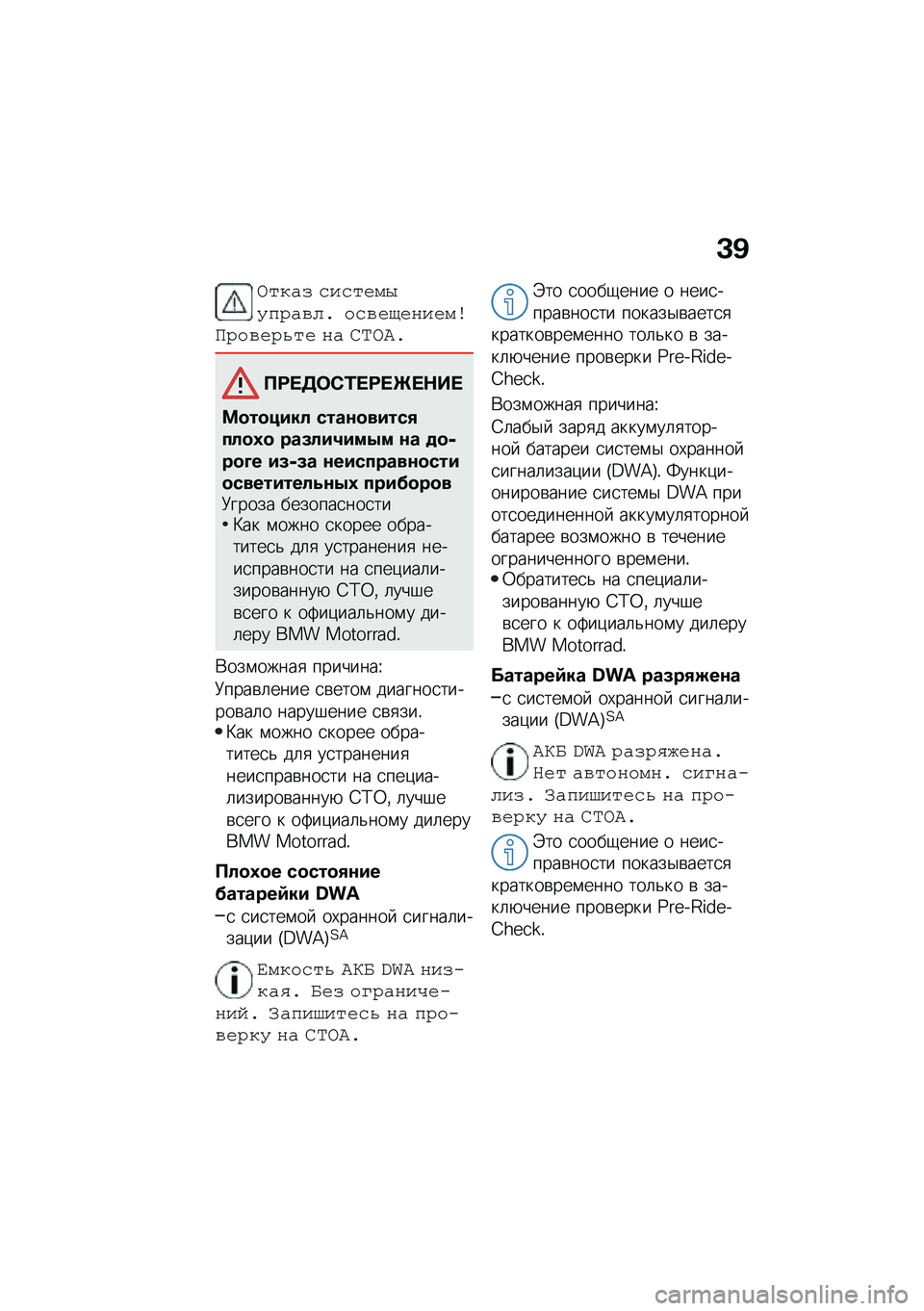 BMW MOTORRAD CE 04 2021  Руководство по эксплуатации (in Russian) �C�B
����� ������� �!�"�#��%��& ���%��(��)�����F�#��%��#�,�� �)� �7�Q��-�&
��;� �7�	�-�2� �;� �_� �$�� 
�=�
��
���� ����\f�
�����/���
�3�
 ���8���4���0