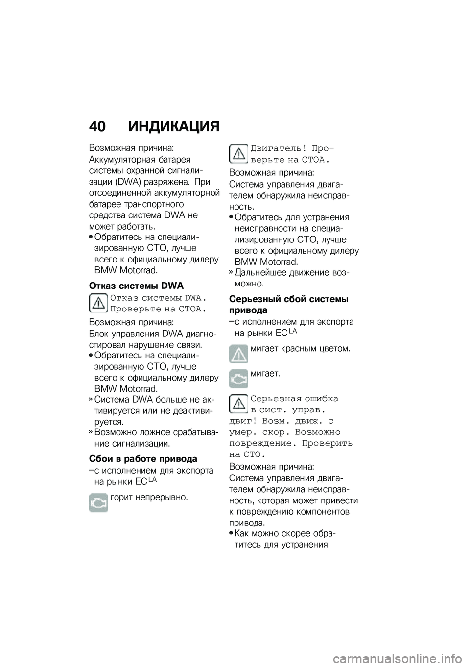 BMW MOTORRAD CE 04 2021  Руководство по эксплуатации (in Russian) �,� ��$�7��"��>��%
�*���\f�����
 ��������V
�A����\f��	�
������
 �������
�
��
���\f�$ ��,������  �
�����	�����)�� �J�C��=�K �����
�����! ��