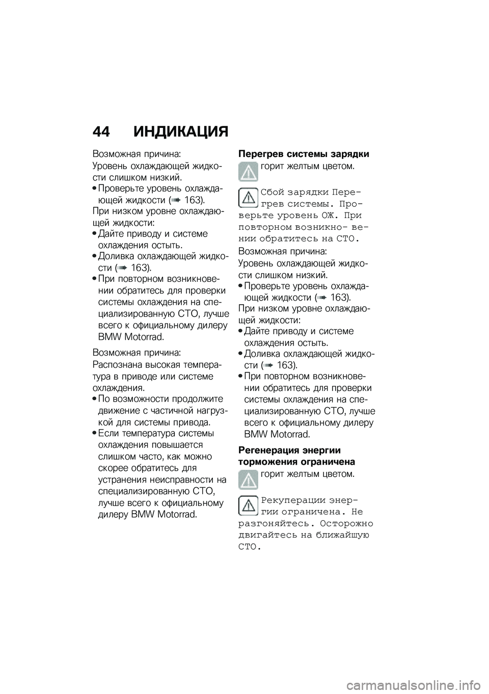 BMW MOTORRAD CE 04 2021  Руководство по эксплуатации (in Russian) �,�, ��$�7��"��>��%
�*���\f�����
 ��������V
�9���\b���& ��,�	�����+�-��  �������
�� �
�	��#���\f ������ �!����\b���&�� ����\b���& ��,�	�����