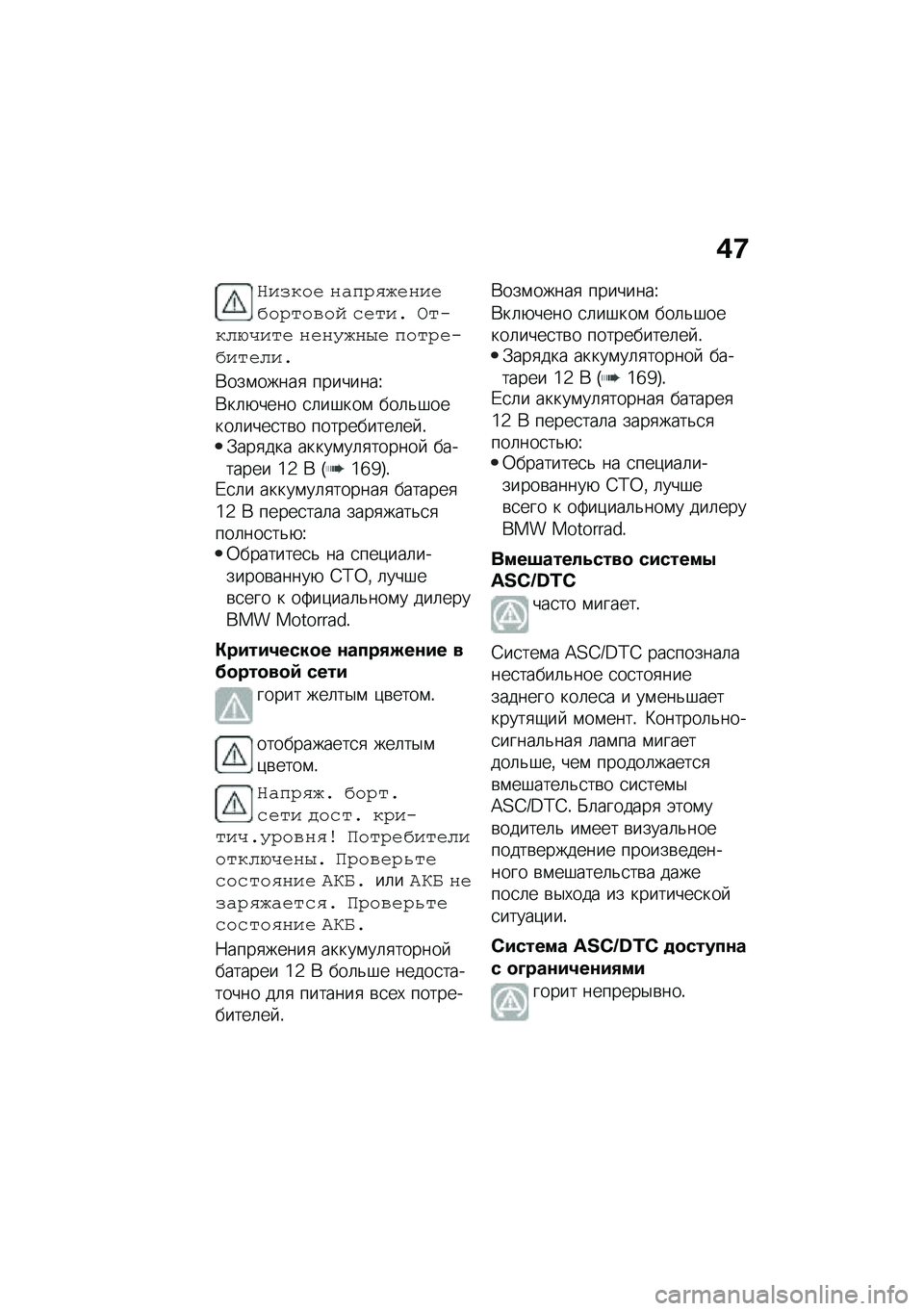 BMW MOTORRAD CE 04 2021  Руководство по эксплуатации (in Russian) �,�6
�<����� �)��"�#�3�4��)���:��#���%�� �����& ������S�D��� �)��)�!�4�)� � �"���#���:������&
�*���\f�����
 ��������V
�*��	�+���� �
�	��#���\f