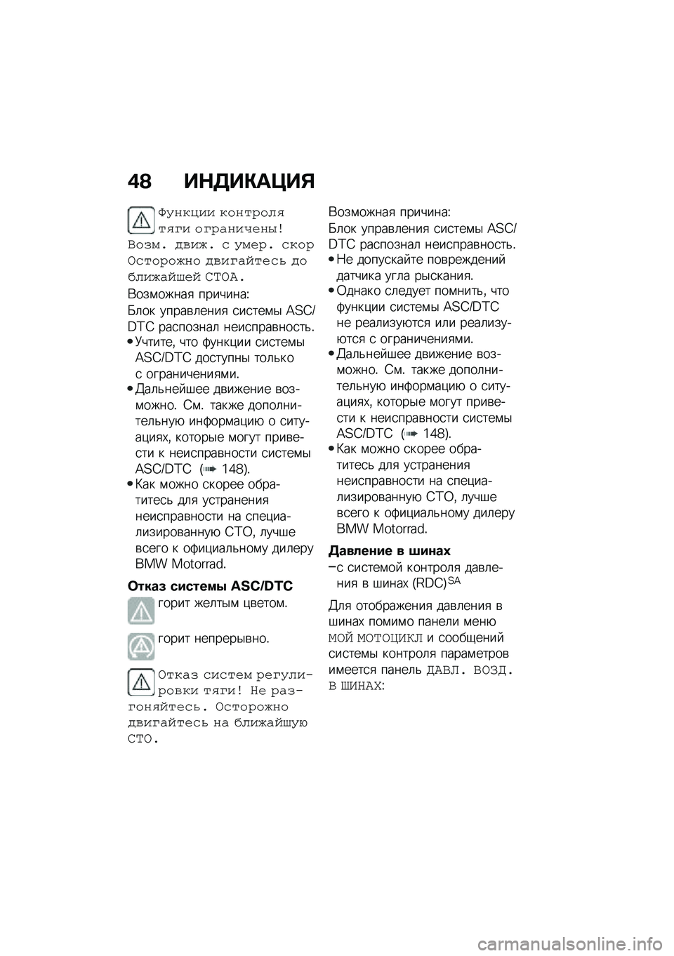BMW MOTORRAD CE 04 2021  Руководство по эксплуатации (in Russian) �,�A ��$�7��"��>��%
�M�!�)���� ���)��#���3��3�6� ��6�#��)��D��)� ��I����& �;�%��4�& � �!���#�& ����#�����#��4�)� �;�%��6������, �;��:���4���9�� �7�Q��