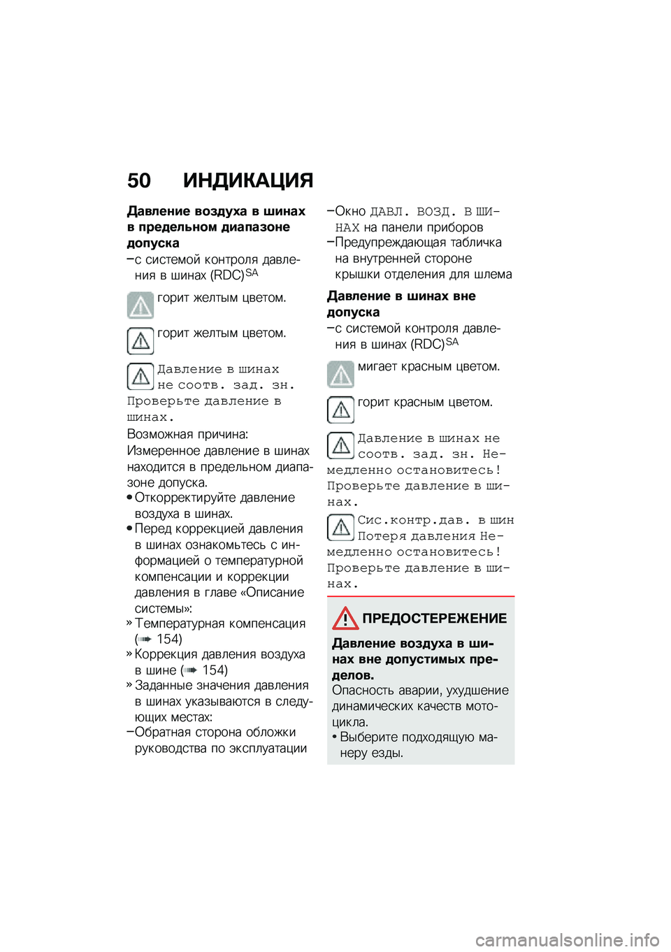 BMW MOTORRAD CE 04 2021  Руководство по эксплуатации (in Russian) �N� ��$�7��"��>��%
�7�����\f�� ��
�8�
��3� � �9��\f��3� ����
���5�\f�
� �
�����8�
�\f��
�
�����
�
 �
��
���\f��  �������	�
 ���\b�	�����
 �\b �#���