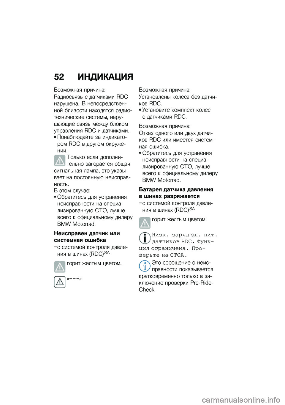 BMW MOTORRAD CE 04 2021  Руководство по эксплуатации (in Russian) �N�& ��$�7��"��>��%
�*���\f�����
 ��������V
�:�����
�\b�
��& �
 ��������\f� �G�C�B�����#����! �* �����
����
��\b������  ��	����
�� ���,���
�