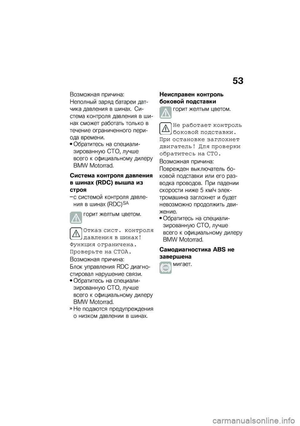 BMW MOTORRAD CE 04 2021  Руководство по эксплуатации (in Russian) �N�C
�*���\f�����
 ��������V
�8����	��$�  ����
� ������� �������� ���\b�	����
 �\b �#����,�! �6���
���\f� �������	�
 ���\b�	����
 �\b �#��