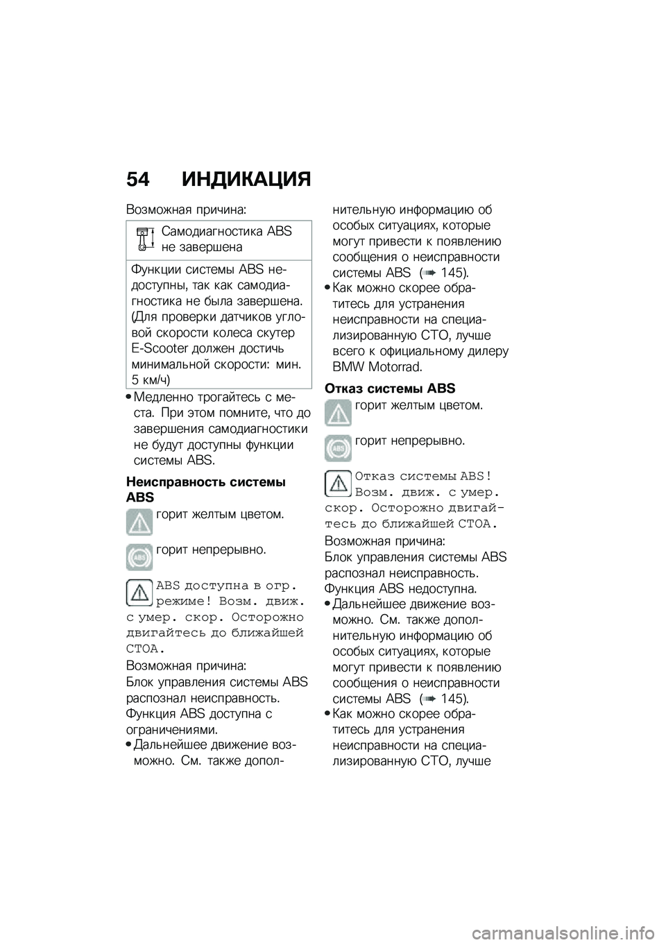 BMW MOTORRAD CE 04 2021  Руководство по эксплуатации (in Russian) �N�, ��$�7��"��>��%
�*���\f�����
 ��������V
�6��\f��������
���� �=��?�� ���\b���#���
�\����)�� �
��
���\f�$ �=��? ������
�����$�% ��� ���