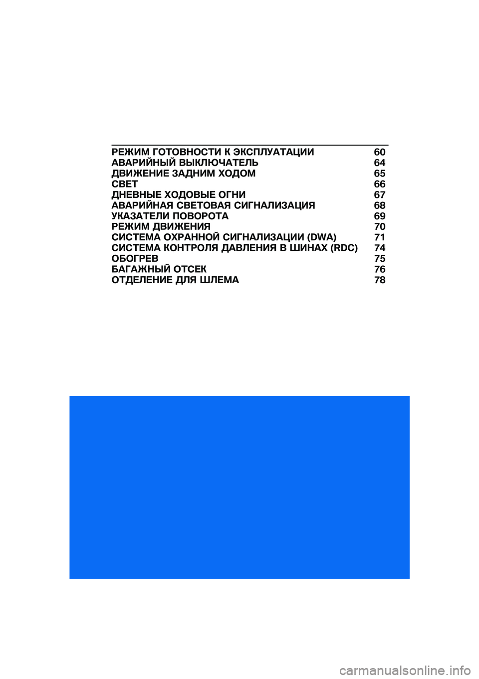 BMW MOTORRAD CE 04 2021  Руководство по эксплуатации (in Russian) �;� �_��= �O�	�2�	��$�	�-�2� �" �h�"�-��@�!��2��>�� �1�����;��V�$�c�V ��c�"�@�p�f��2� �@�P �1�,�7���_� �$��  �#��7�$��= �e�	�7�	�= �1�N�-�� �2�1�1�7�$� ��$�c�  �e�	�7�	��c�  �	�