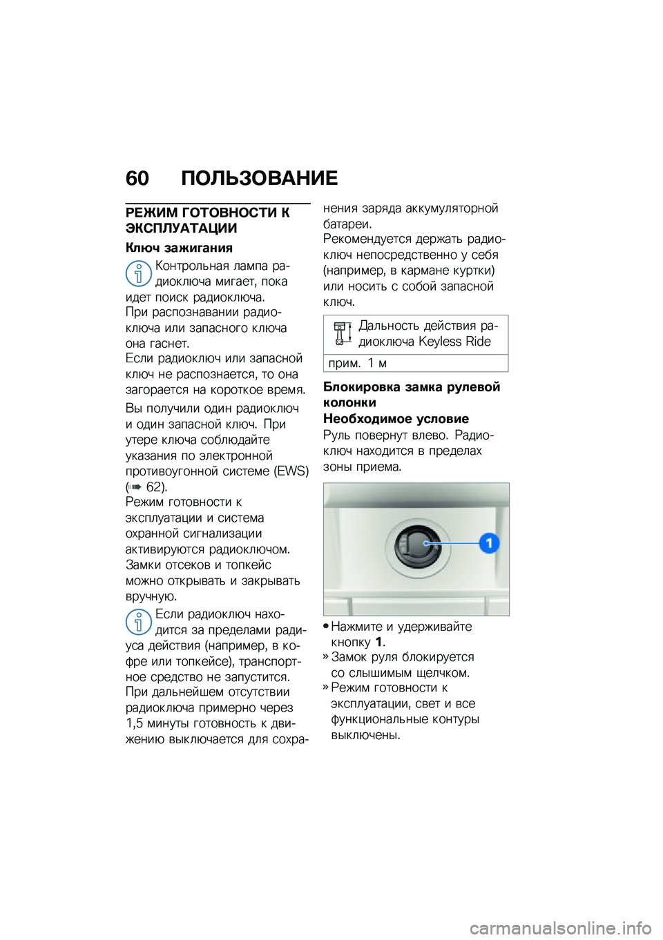 BMW MOTORRAD CE 04 2021  Руководство по эксплуатации (in Russian) �1� ��	�@�P�#�	���$�� 
�;� �_��= �O�	�2�	��$�	�-�2� �"�h�"�-��@�!��2��>��
�"��:�4 �8��(��D��\f��/
�>������	�&���
 �	��\f�� ��������	�+�� �\f������% �����