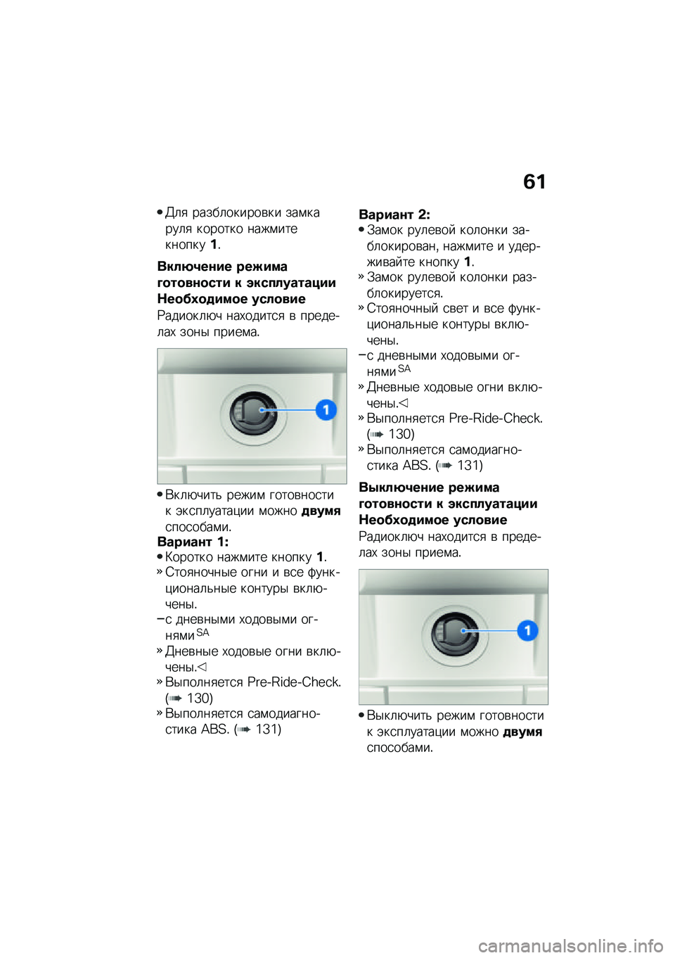 BMW MOTORRAD CE 04 2021  Руководство по эксплуатации (in Russian) �1�
�3�	�
 �����	������\b�� ���\f�����	�
 ������� ����\f�����������!
����:�4��\f�� ���(����D�
��
��\f�
��� � ������������
�$��
�?�3�