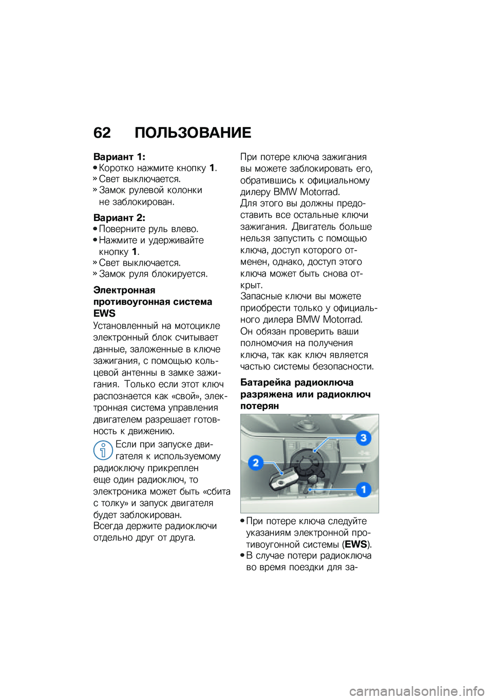 BMW MOTORRAD CE 04 2021  Руководство по эксплуатации (in Russian) �1�& ��	�@�P�#�	���$�� 
������\f� ��`�>������ ����\f��� ��������!�6�\b�� �\b�$��	�+�����
�
�!�.��\f�� ���	��\b��  ���	������ ����	������\b�